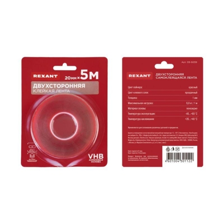 Лента клейкая двухсторонняя прозрачная на VHB акриловой основе 20ммх5м Rexant 09-6059