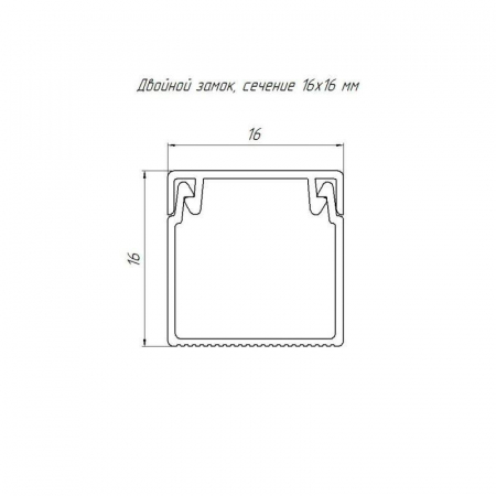 Кабель-канал 16х16 L2000 с двойн. замком RAL 7035 сер. Промрукав PR03.0070