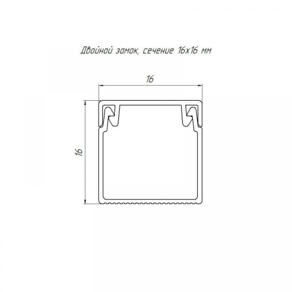 Кабель-канал 16х16 L2000 с двойн. замком бел. Промрукав PR.0616161