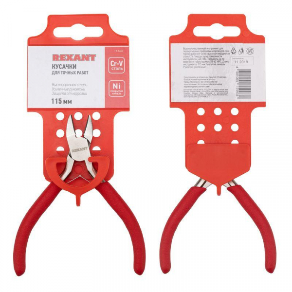 Кусачки для точных работ 115мм авторазжим обливные рукоятки никелир. Rexant 12-4607